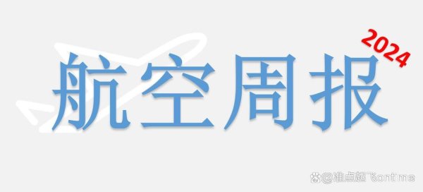 开yun体育网公司还告示将出售23架空客飞机-开云(中国)kaiyun网页版登录入口